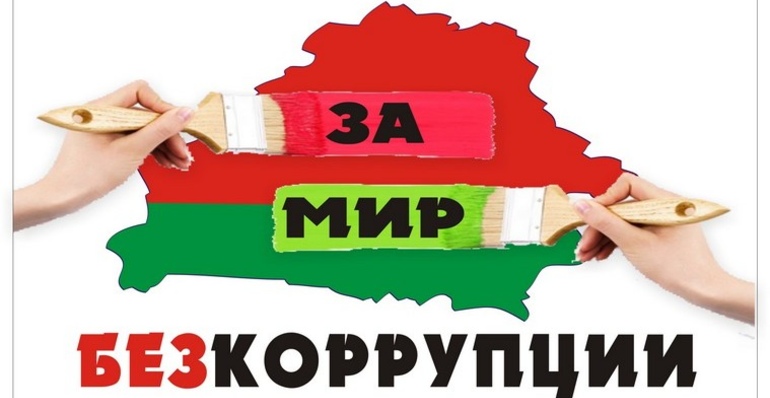 План работы комиссии по противодействию коррупции