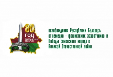 80-летие Победы советского народа в ВОВ